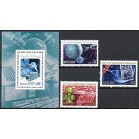 Марки СССР 1984 год. 5559-5562.25-летие космического телевидения. 5559-5562. Полная серия из 3-х марок+1 блок.