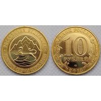10 рублей 2013 Республика Северная Осетия-Алания желтая UNC Россия(РФ)