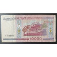 10000 рублей 2000 года, серия ТЗ