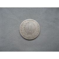Турция 1 лира  1948 год  от 1 рубля без минимальной цены