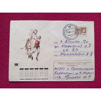 Конверт. ХМК. Баскетбол. Стрельников 1972 г.