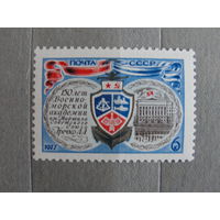 Продажа коллекции с 1 рубля! Почтовые марки СССР