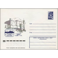 Художественный маркированный конверт СССР N 12856 (31.05.1978) XX конгресс Ампере  Таллин 1978