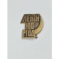 Значек Ульянов Ленин . С рубля