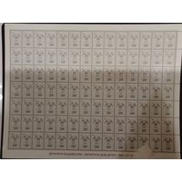 Марки Беларуси 1996, третий стандарт, полный лист КМ 209, заказ 237 - 97 есть надрыв листа, см. фото, каталог 32,4 евро