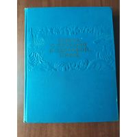 Книга о вкусной и здоровой пище, 1952 г. Отличное состояние. С 1 руб.