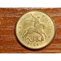 50 копеек 2006 м магнит