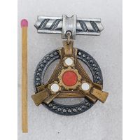 Знак ПНР. За заслуги в развитии машиностроительной отрасли. тяжёлый