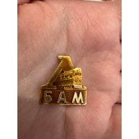 ДСО Локомотив БАМ