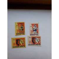 Спичечные этикетки ф-ка Сибирь Томск 1960 8 марта