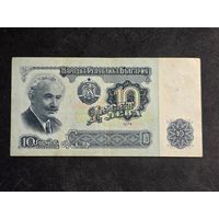 Болгария 10 левов 1974