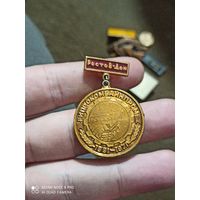 Значок Ростов-Дон гипрокомбайнпром