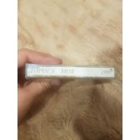 Аудиокассета "Дорога Моя" (1997) БЕЗ ТОРГА. ПОЧТОЙ НЕ ВЫСЫЛАЮ