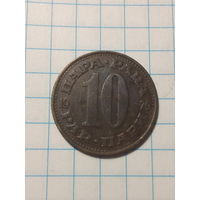 10 пара Югославия 1979 год