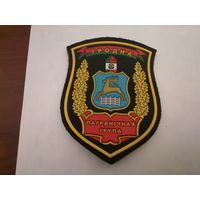 Шеврон Гродненской пограничной группы на повседневную и парадную форму на липучке