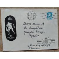 Конверт. 25 лет выхода человека в космос. 1990 г. Прошел почту. СГ. Спецгашение.