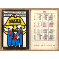 Календарь ЮДПД 1983