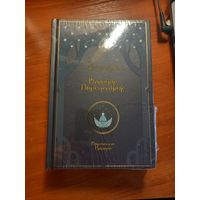 Валадар пярсцёнкаў 3 Вяртанне караля