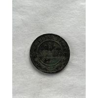 1 копейка  1905