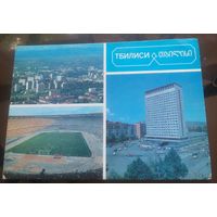 1981 год Грузия Тбилиси Стадион Динамо