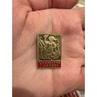 Бажов уральские сказки значок