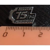 Наградной значок 75 лет Витебскому заводу имени Кирова. Металл (чёрный).