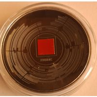 1 рубль 2020 год Уновис