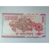 Казахстан 1000 UNC 80 лет победы с рубля