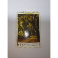Марки СССР 1986 г. Государственная Третьяковская галерея Лебедев "Аллея в Альбано"  4к.