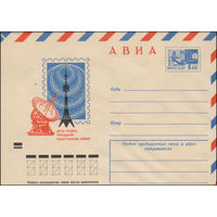 Художественный маркированный конверт СССР N 7954 (07.12.1971) АВИА  День радио - праздник работников связи