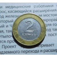 2 лита 1999г.