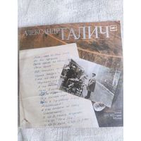 2-LP: Александр Галич " Записи 1971.1972.Москва."