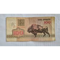 100 рублей образца 1992 года  серия АТ