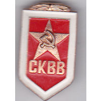 Советский комитет ветеранов войны (СКВО; СССР).