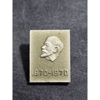 Ленин 100 лет 1870-1970