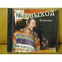 Выход (Сергей "СиЛя" Селюнин) (mp3). Серия "Русский рок"