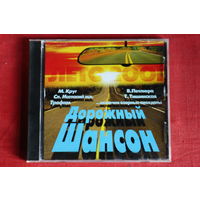 Сборник - Дорожный Шансон (2001, CD)