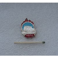 ЮДПД. Юный друг пожарной дружины.