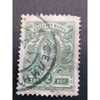 Почтовая марка Российской империи 2 копейки 2 тип