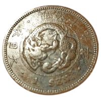 ВЕЛИКАЯ ЯПОНСКАЯ ИМПЕРИЯ 1 СЕН 1886. Муцухито (Мэйдзи). ДРАКОН.