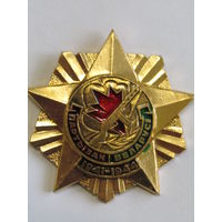 Нагрудный знак. Значок. "Партызан Беларусi". "Партизан Белоруссии". 1941-1944. Оригинал. СССР. м