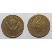 2 копейки 1957