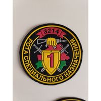 Шеврон МВД - в/ч 3214 - 1 рота спецназа ВВ МВД
