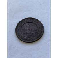 1 копейка 1912