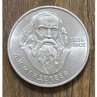 1 Юбилейный Рубль СССР 1984г.Д.И.Менделеев