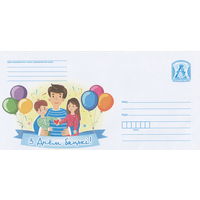 Беларусь 2023 С Днем отца (к4)