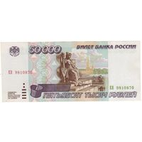 50000 рублей 1995