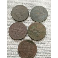1 копейка серебром Николая 1 (5шт)