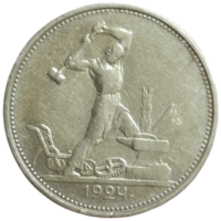 50 копеек 1924 ТР