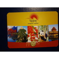 Календарик 2011 г.  Чайна Коморт Тревел.